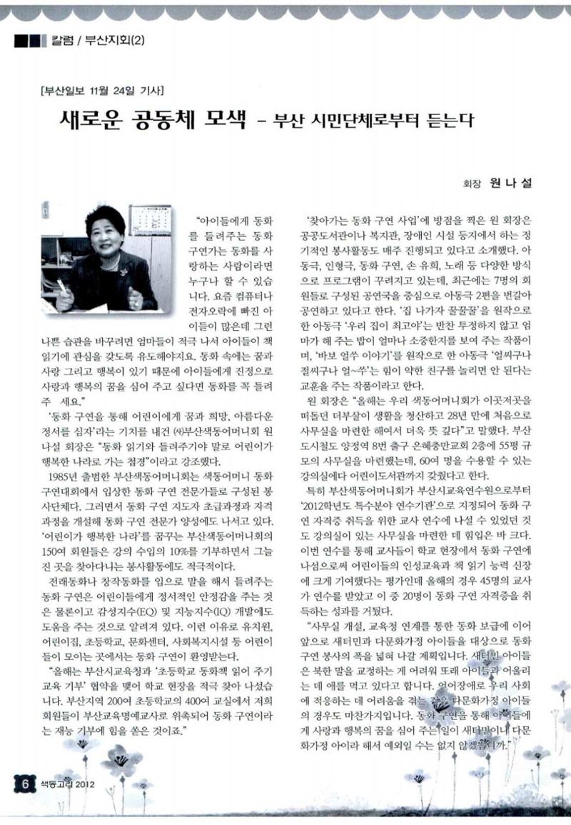 색동고리 2012 251페이지