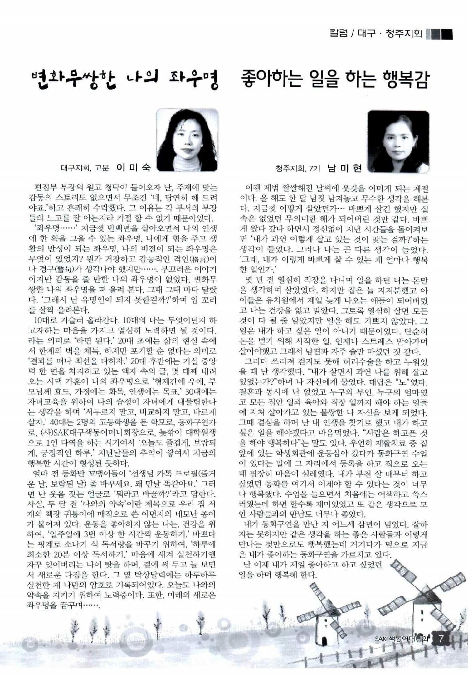 색동고리 2012 252페이지