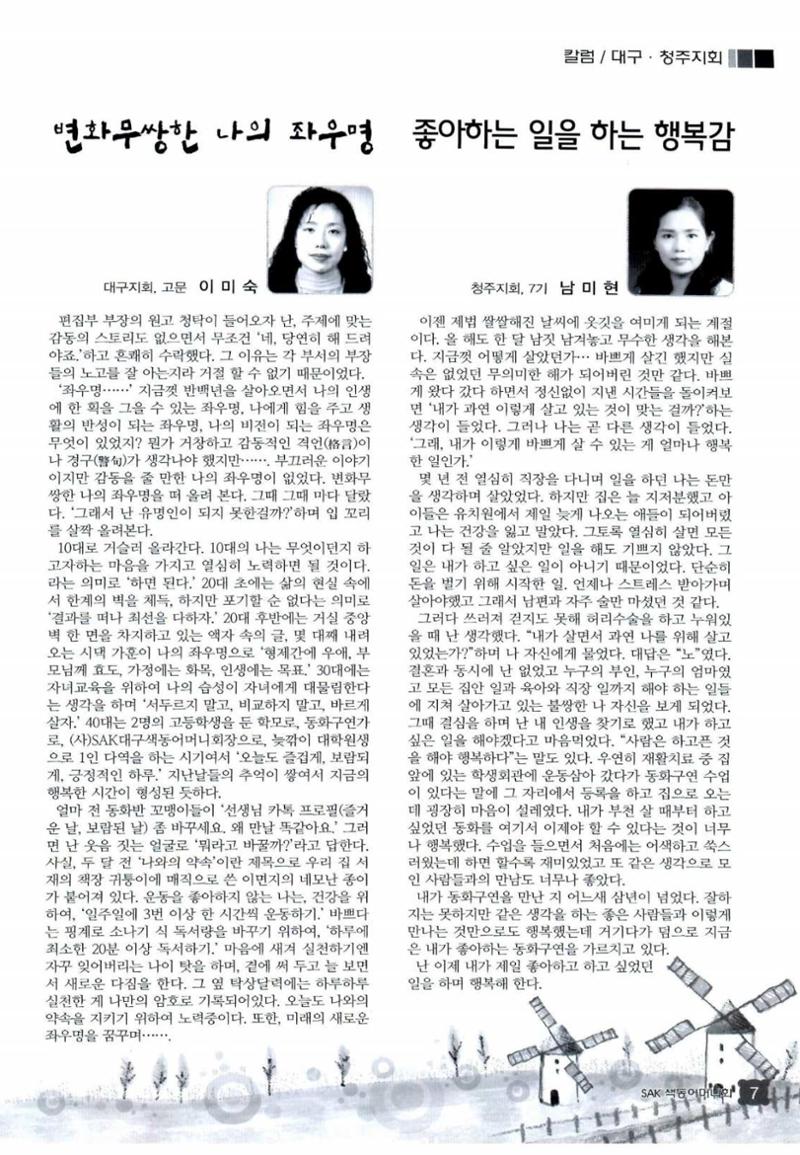 색동고리 2012 252페이지