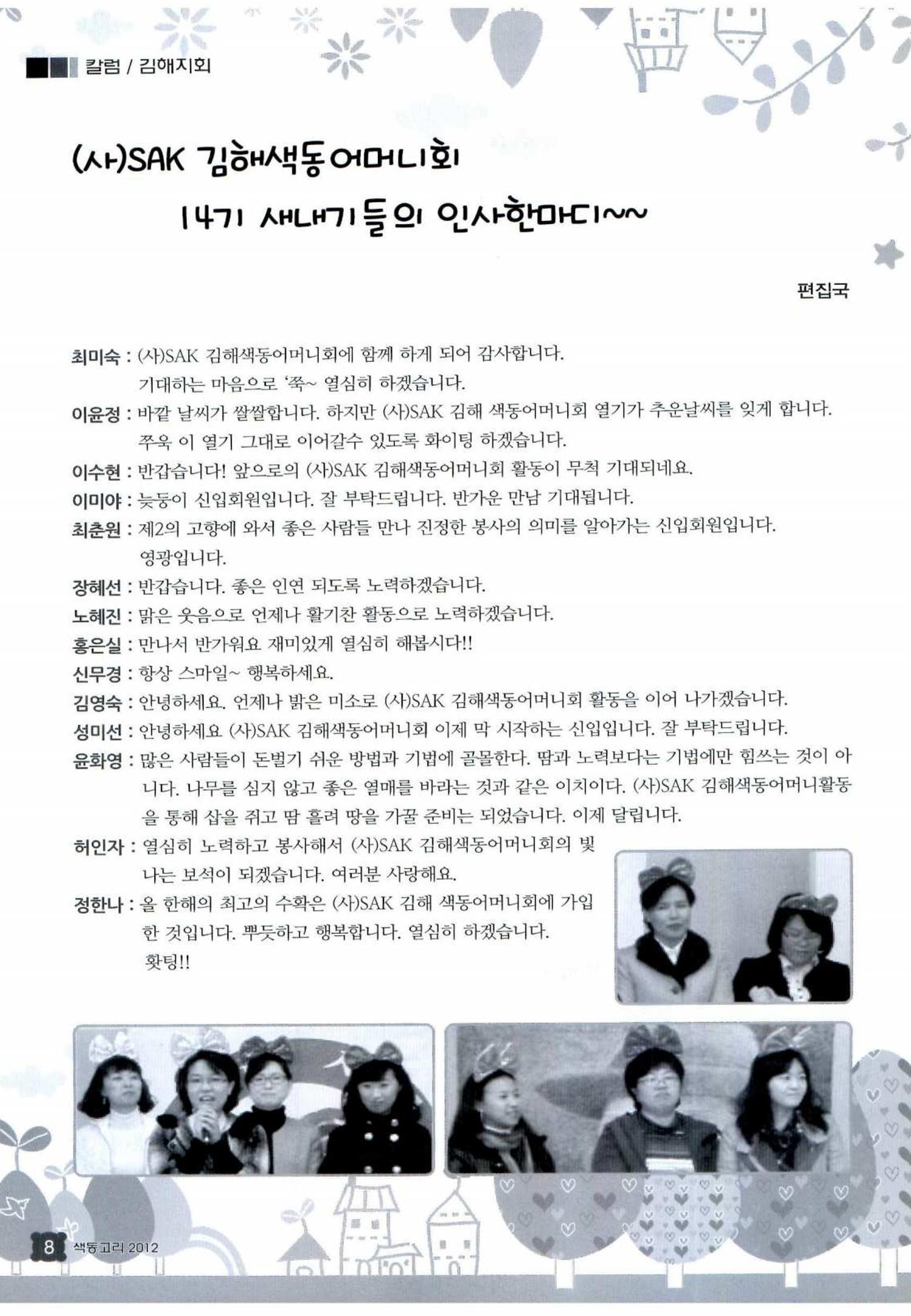 색동고리 2012 253페이지