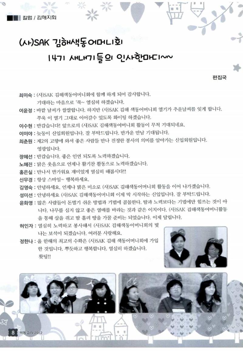 색동고리 2012 253페이지