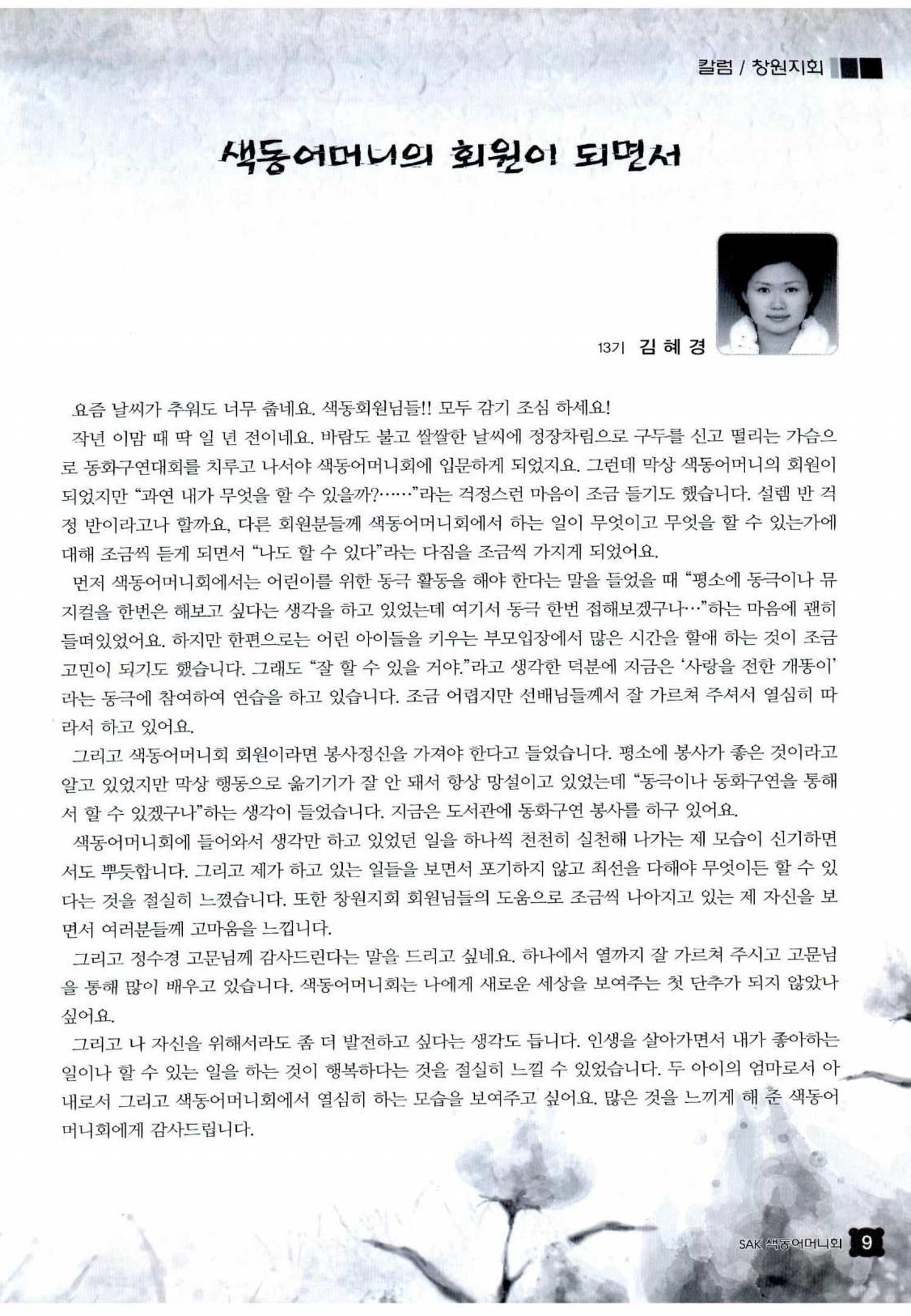 색동고리 2012 254페이지