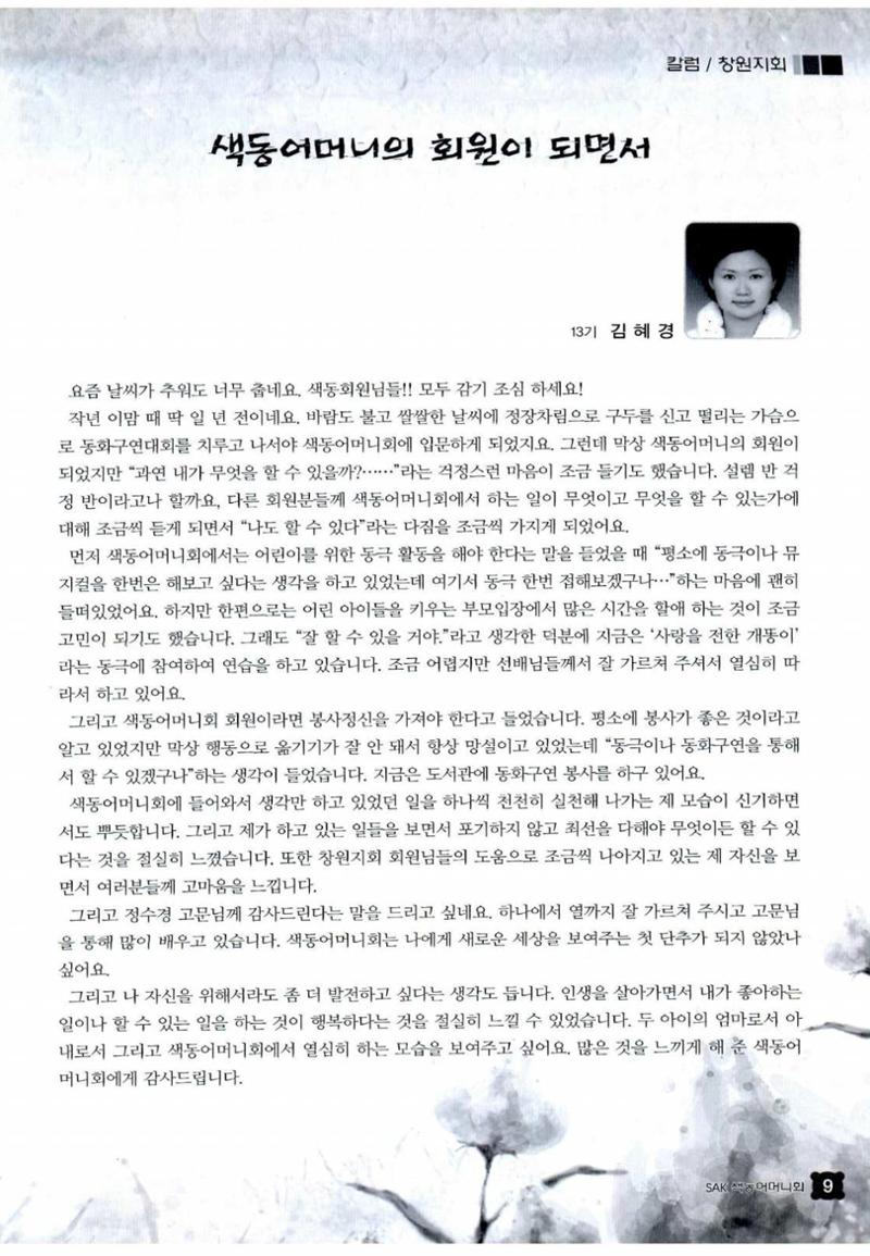 색동고리 2012 254페이지