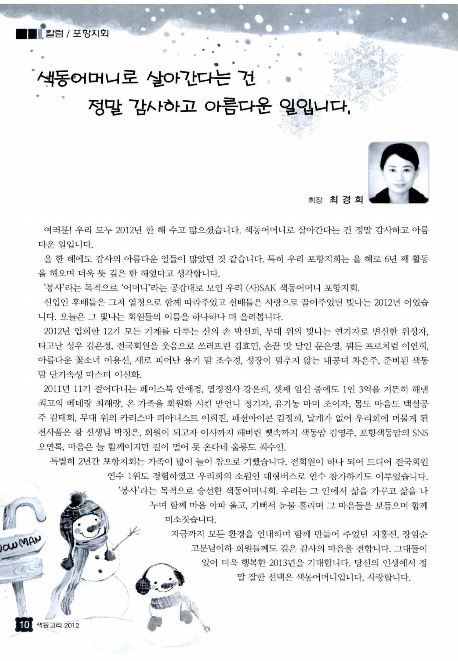 색동고리 2012 255페이지