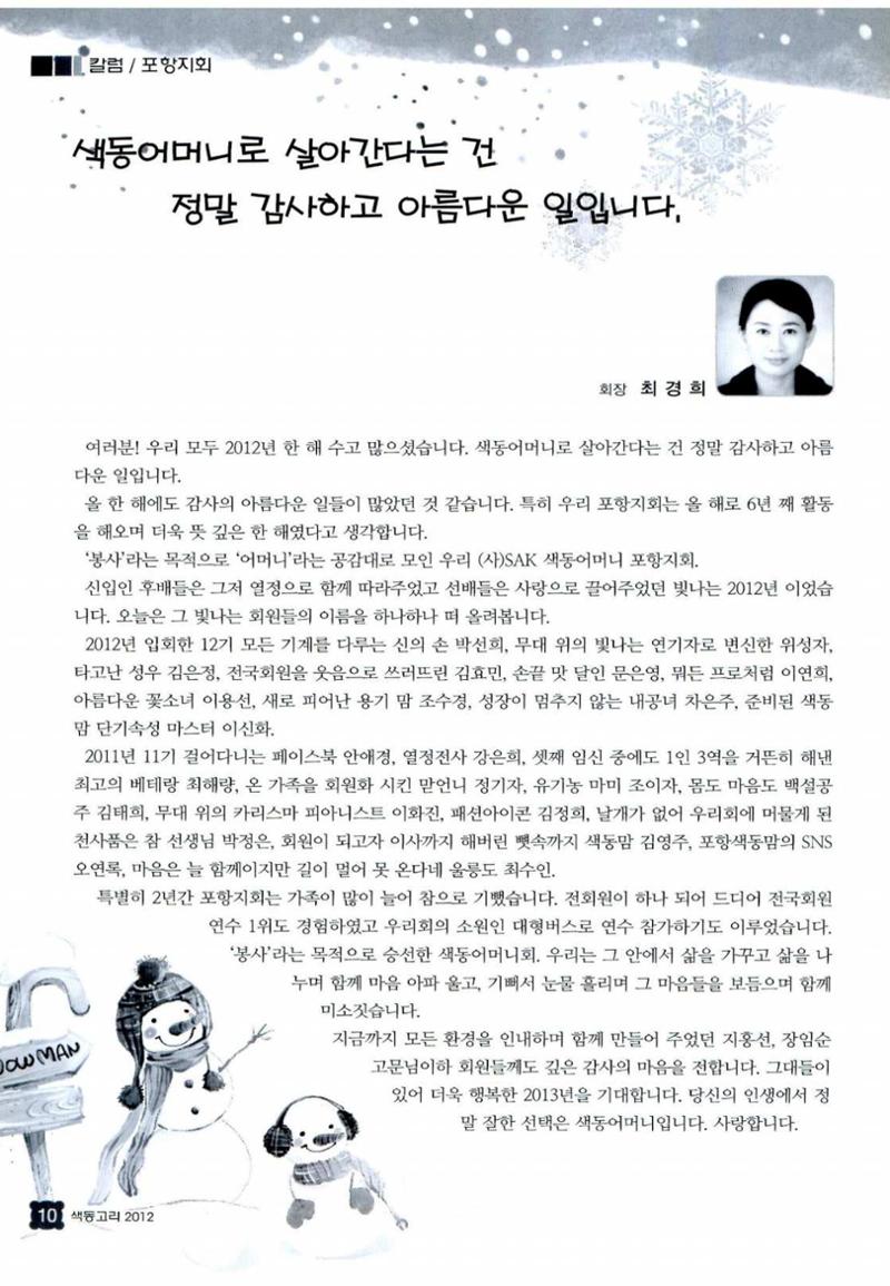 색동고리 2012 255페이지