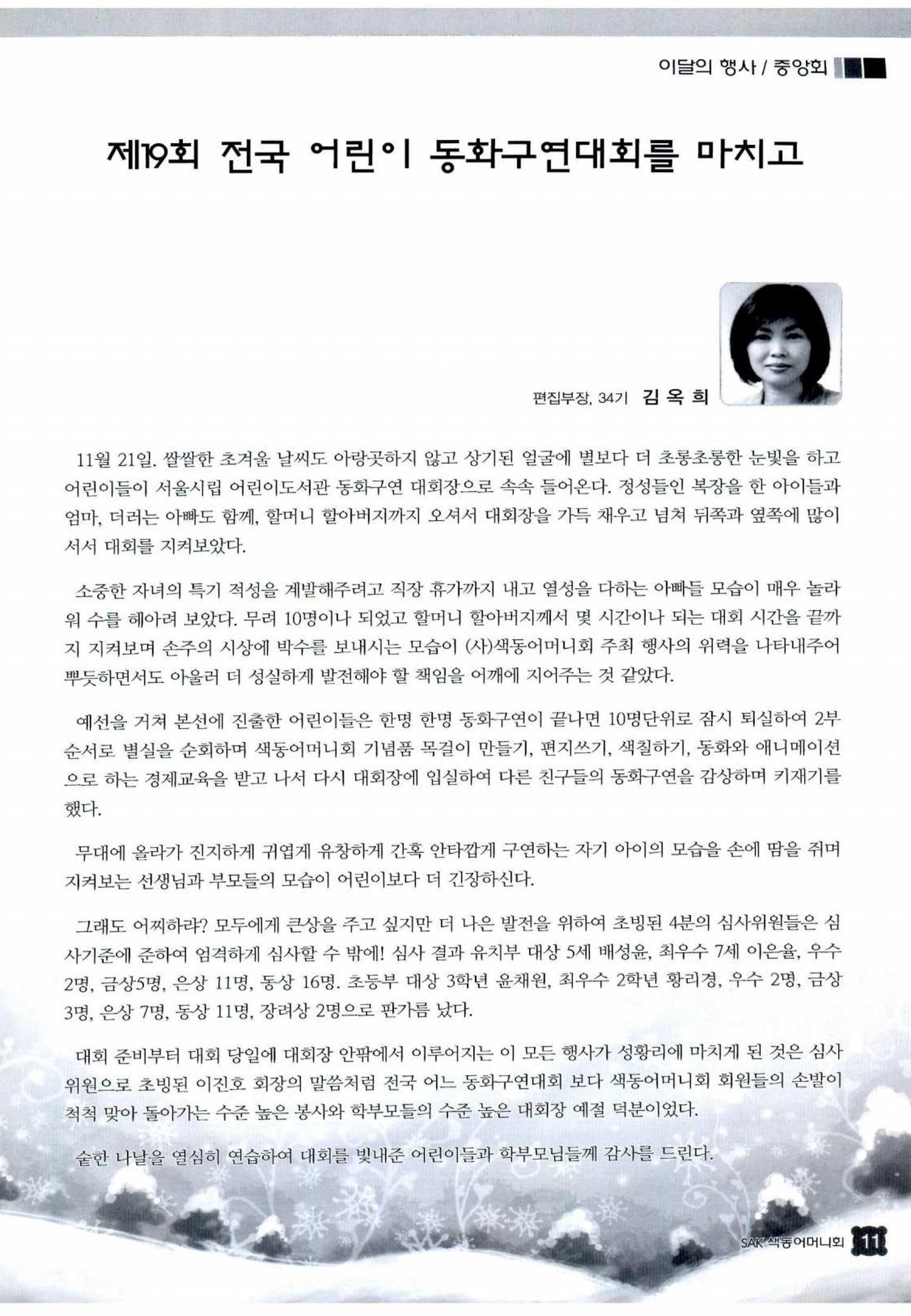 색동고리 2012 256페이지