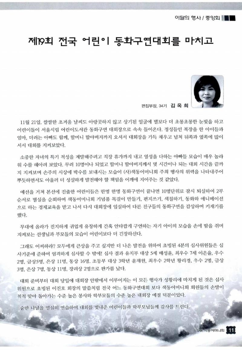 색동고리 2012 256페이지