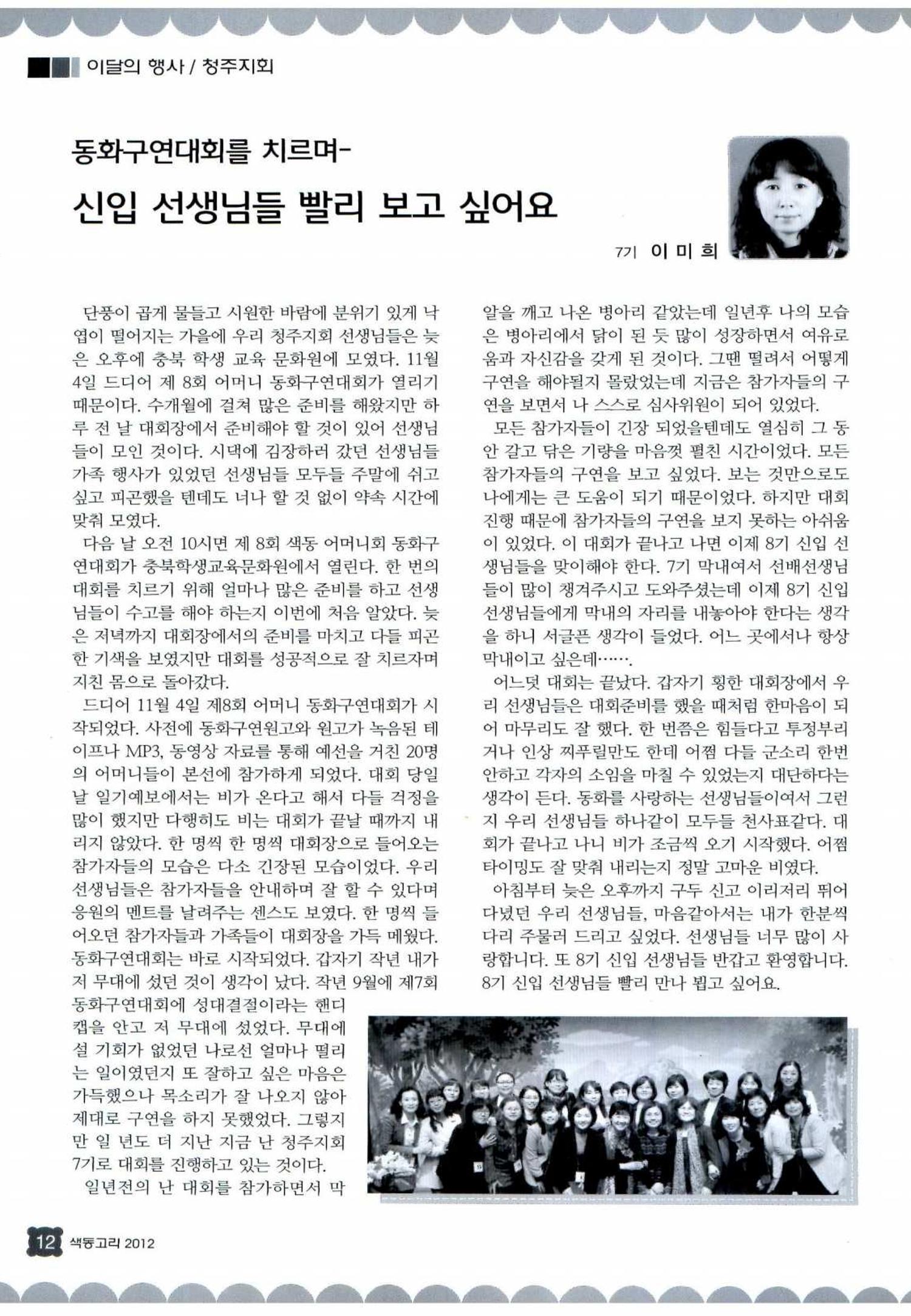 색동고리 2012 257페이지