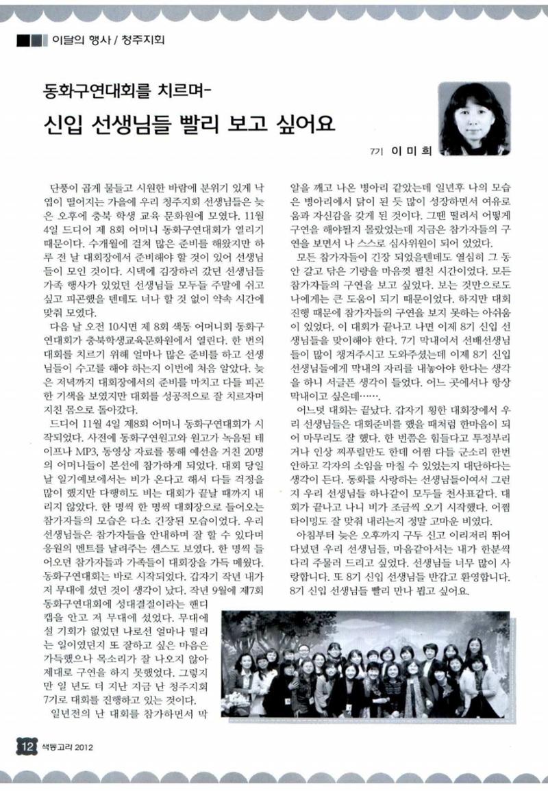 색동고리 2012 257페이지