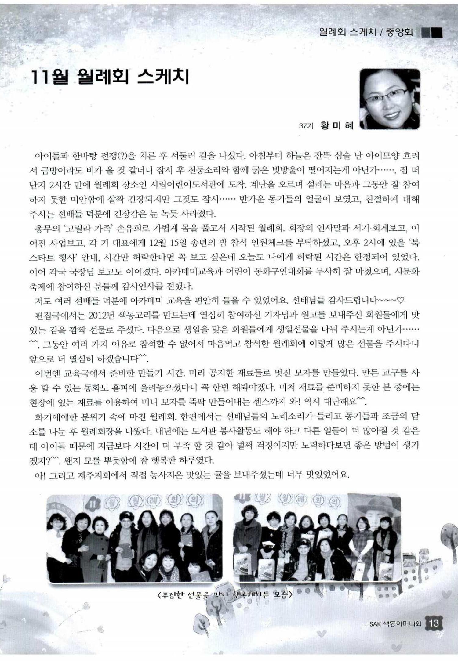 색동고리 2012 258페이지