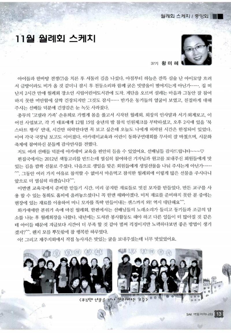 색동고리 2012 258페이지