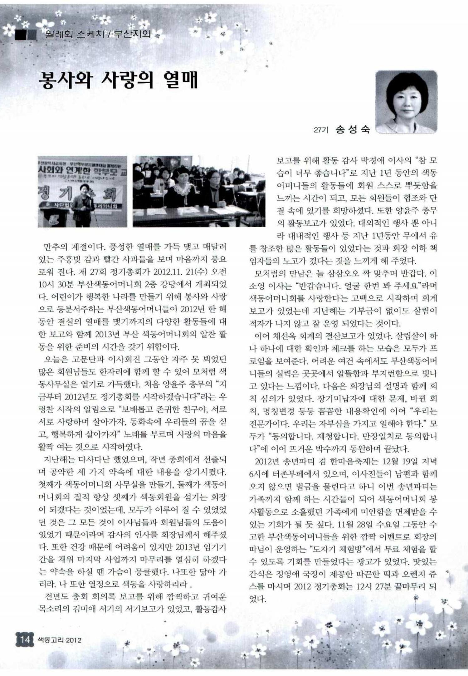 색동고리 2012 259페이지