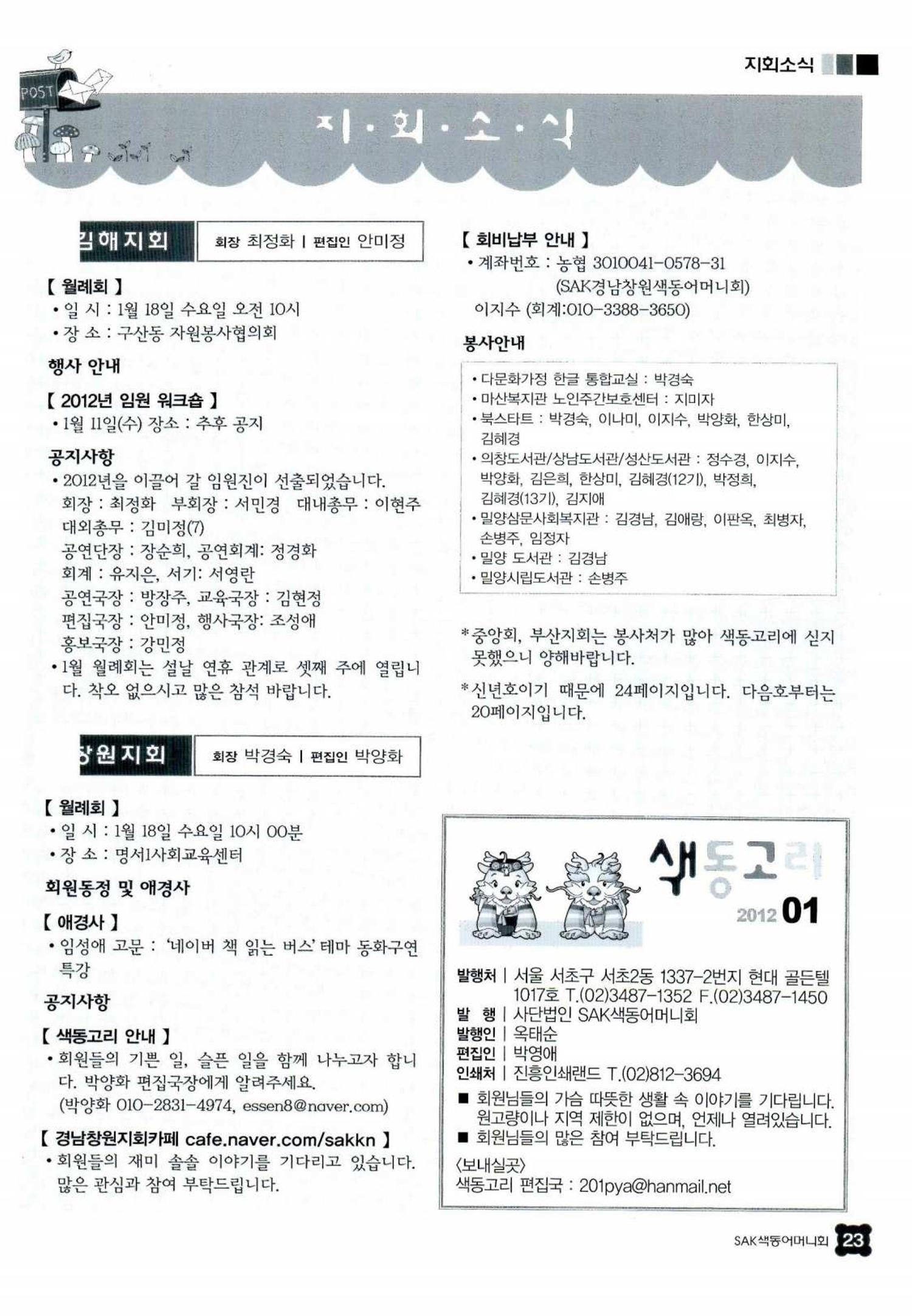 색동고리 2012 26페이지