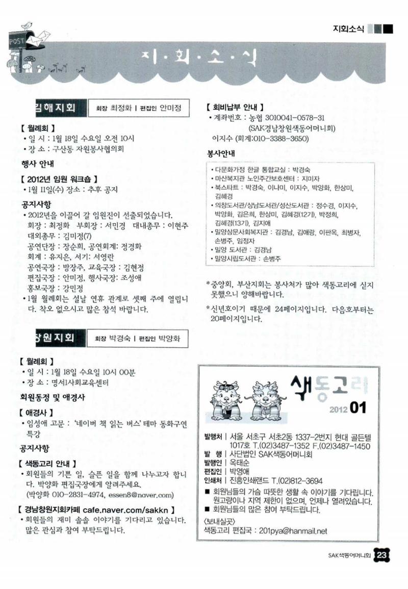색동고리 2012 26페이지