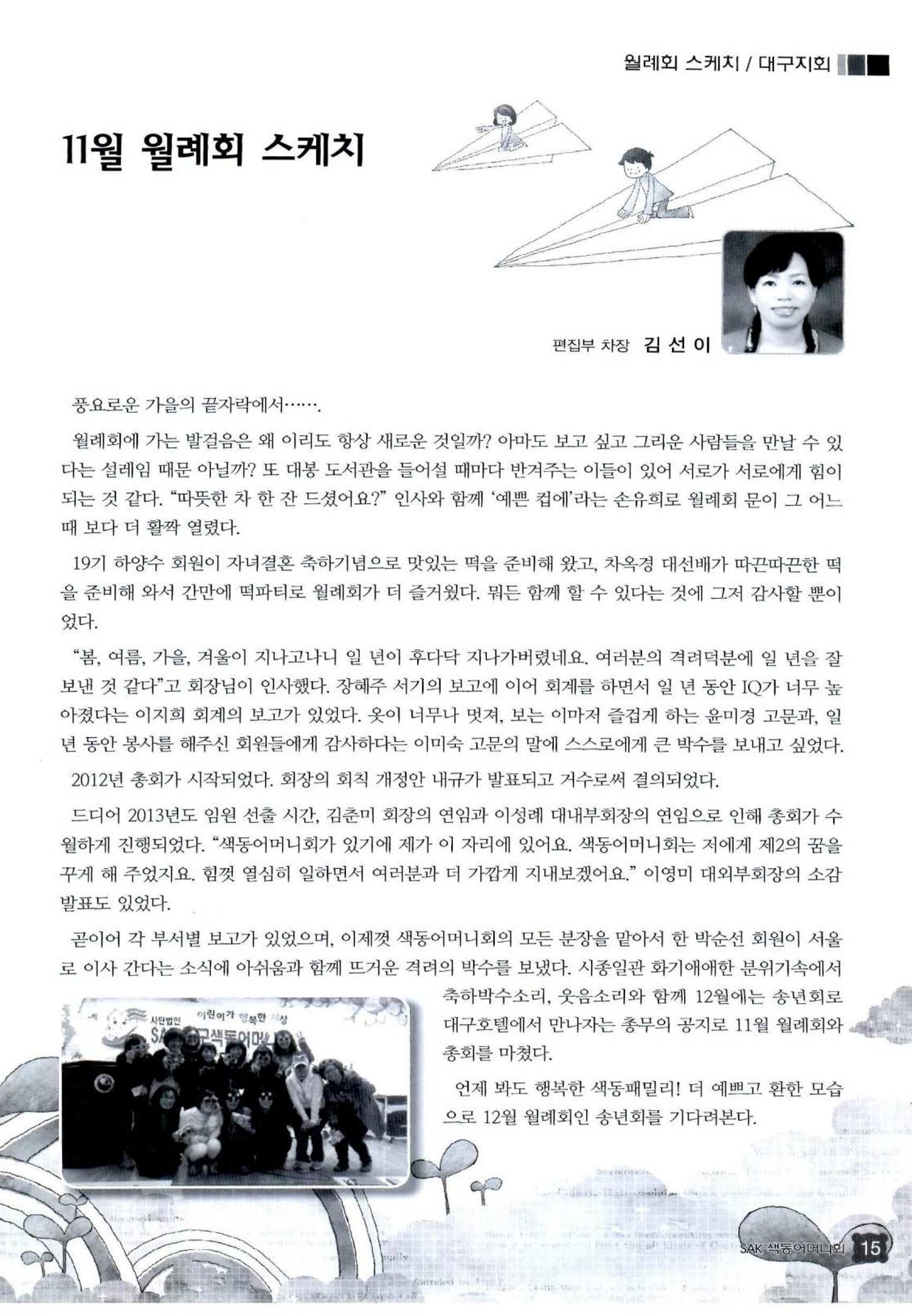 색동고리 2012 260페이지