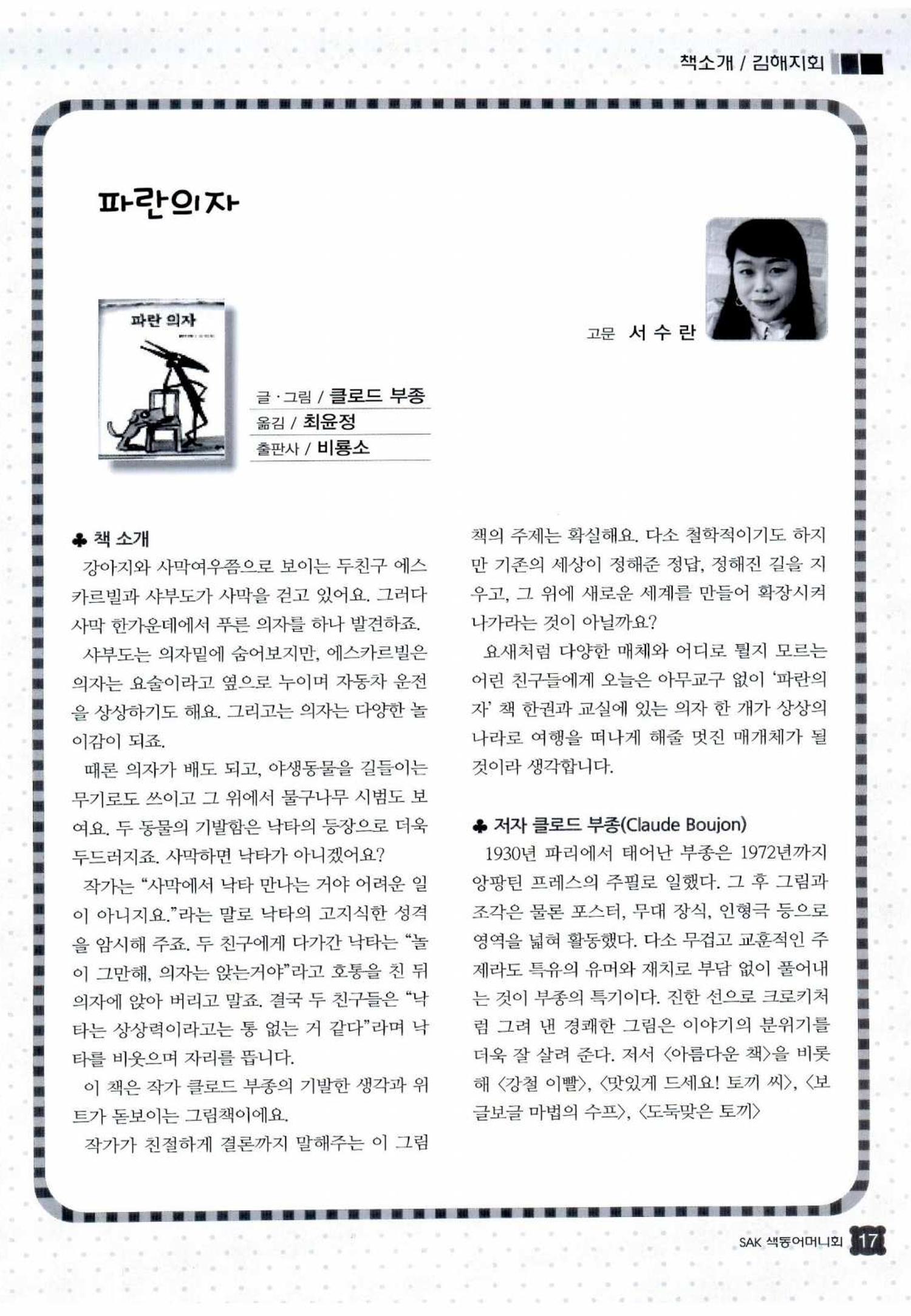 색동고리 2012 262페이지