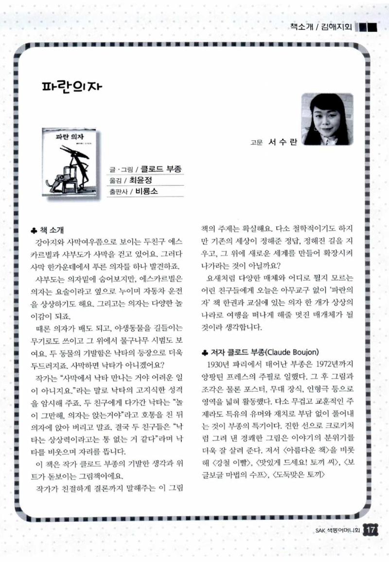 색동고리 2012 262페이지