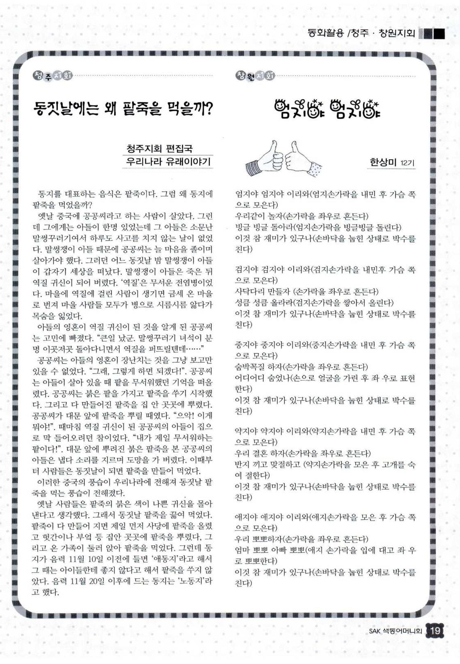색동고리 2012 264페이지