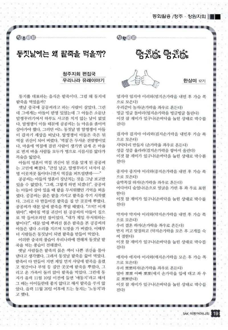 색동고리 2012 264페이지
