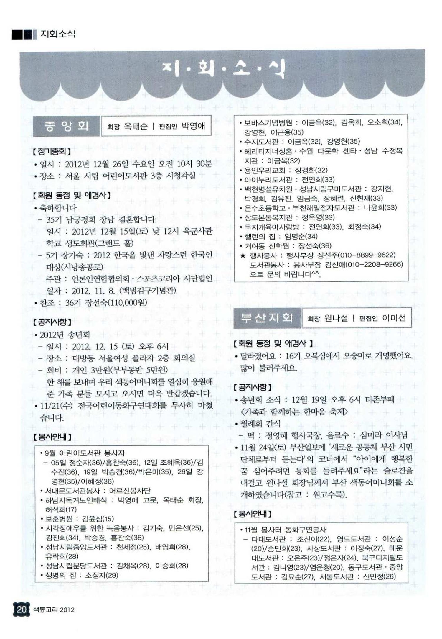 색동고리 2012 265페이지