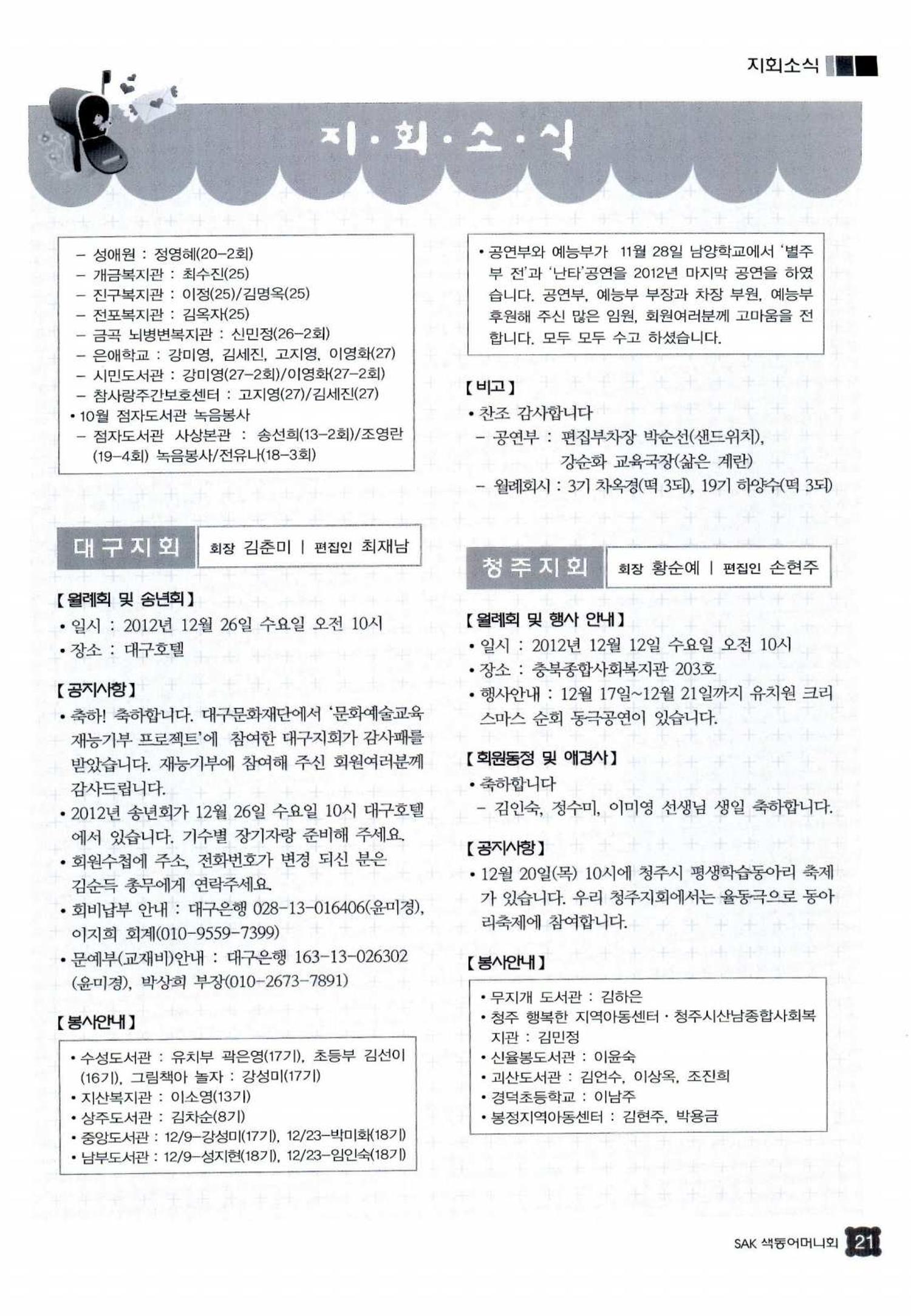 색동고리 2012 266페이지