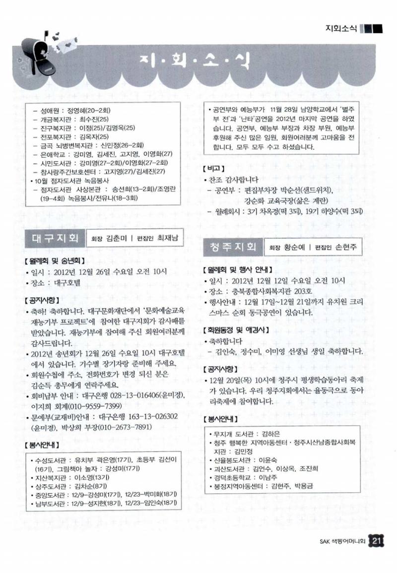 색동고리 2012 266페이지