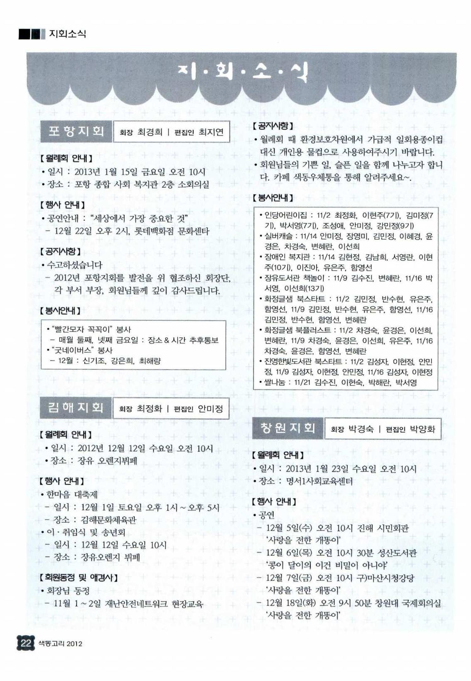 색동고리 2012 267페이지