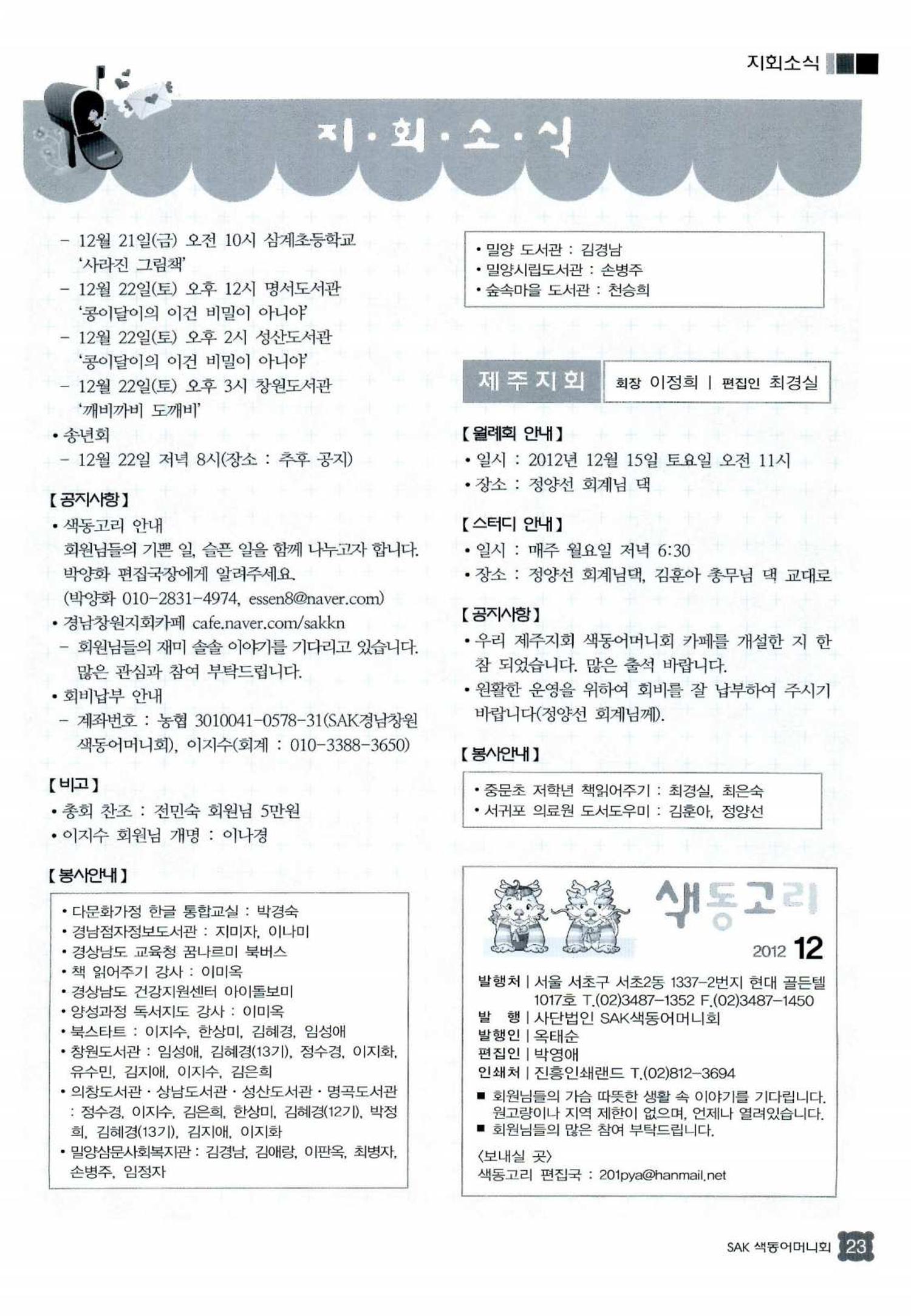 색동고리 2012 268페이지