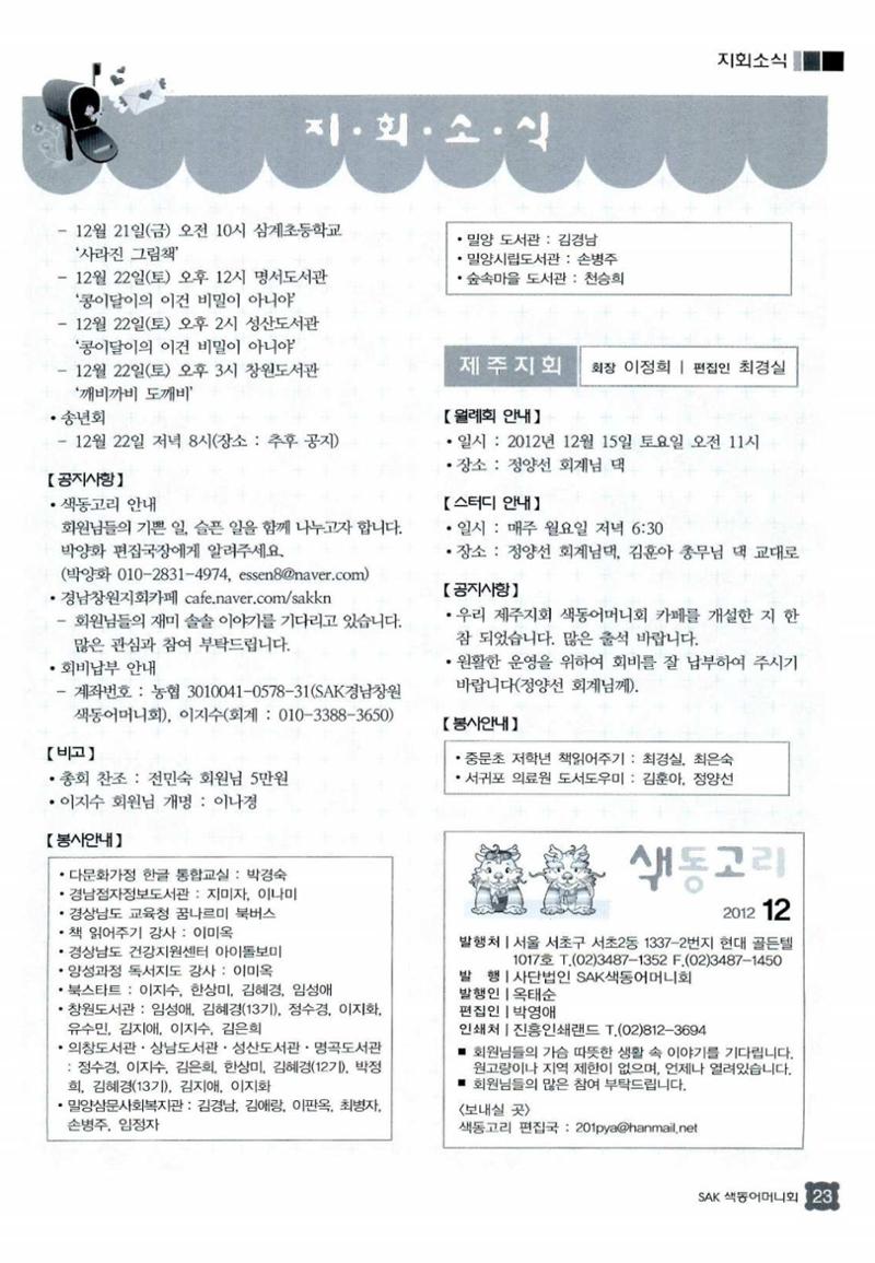 색동고리 2012 268페이지