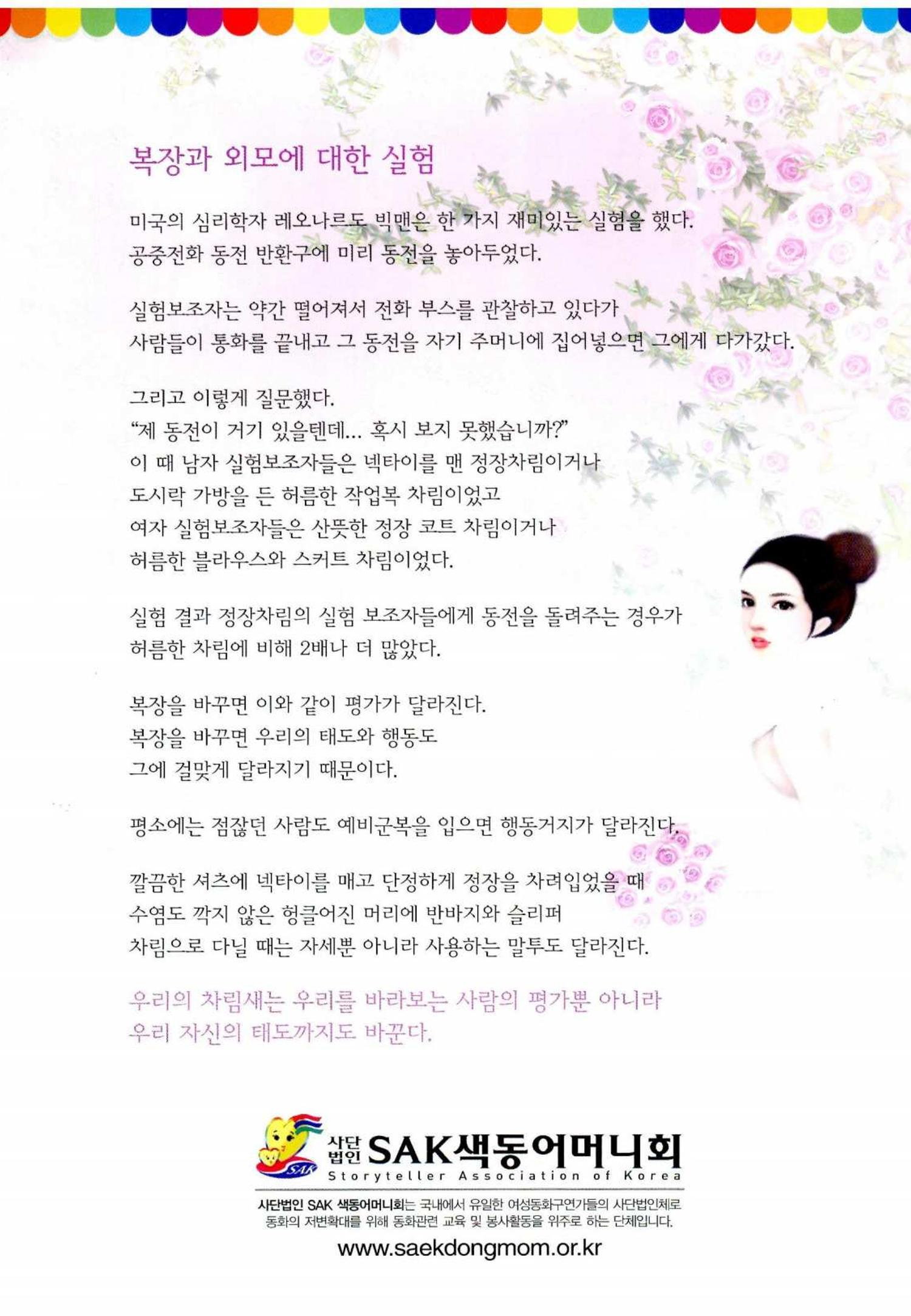 색동고리 2012 269페이지