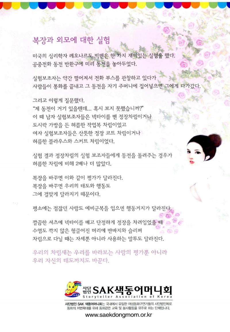 색동고리 2012 269페이지