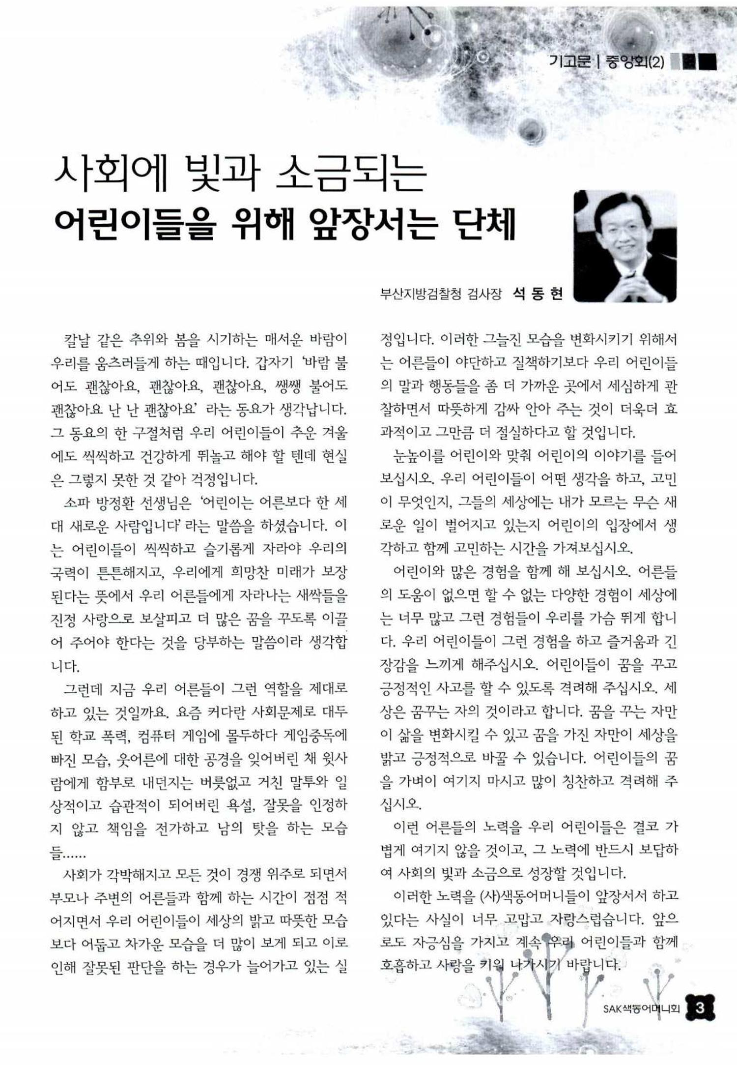 색동고리 2012 30페이지