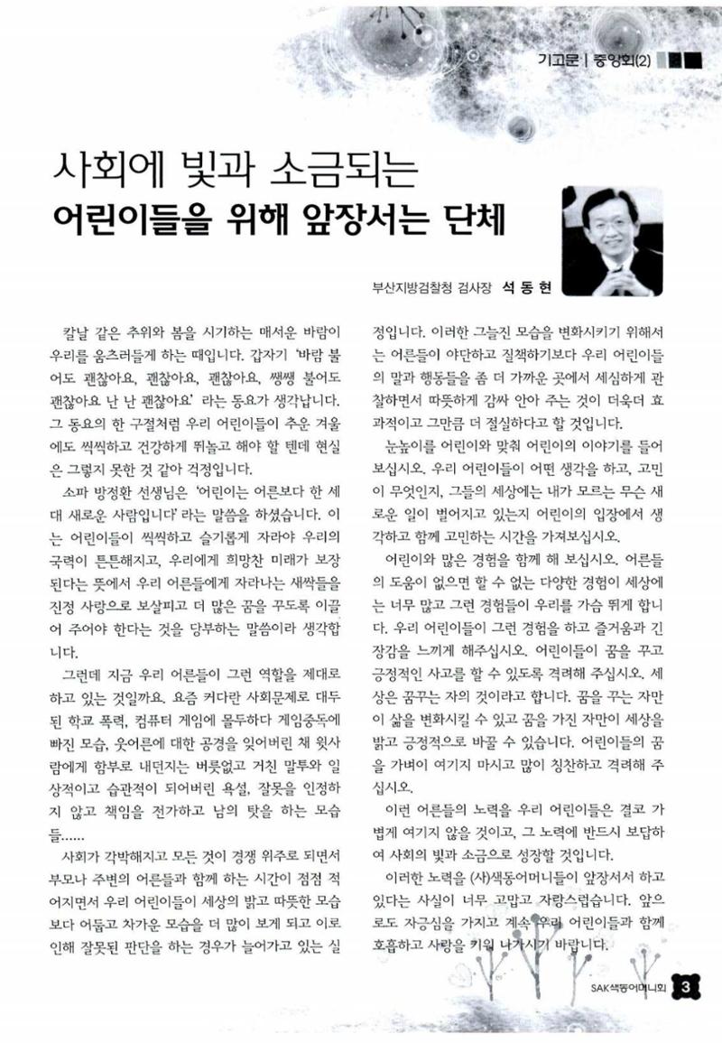 색동고리 2012 30페이지