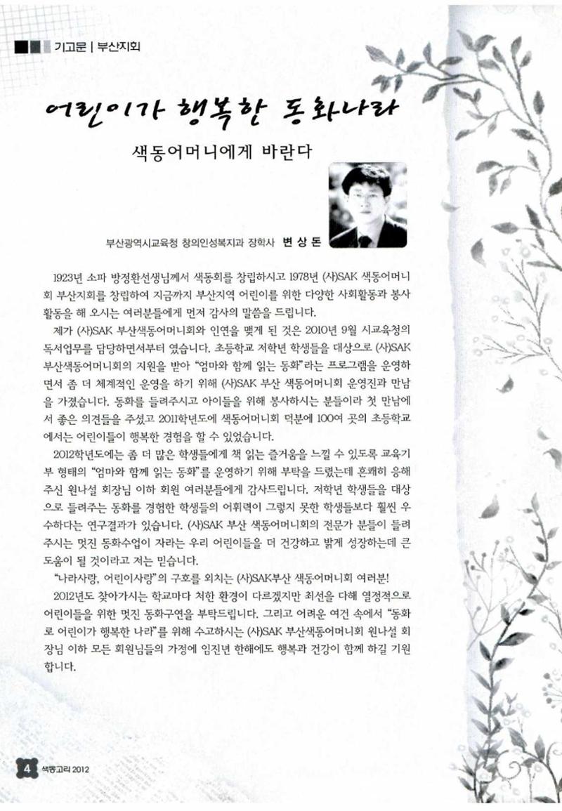 색동고리 2012 31페이지