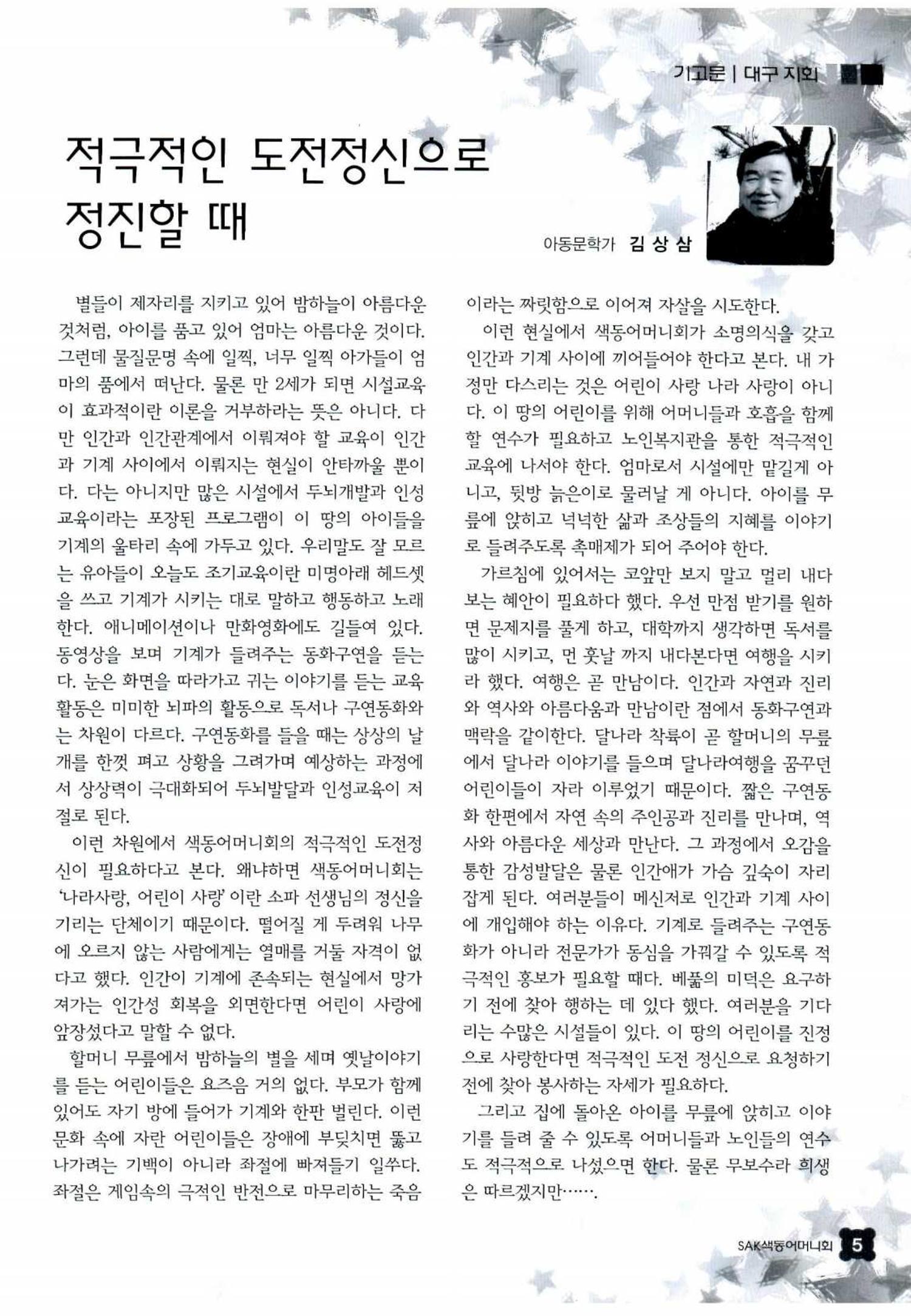 색동고리 2012 32페이지