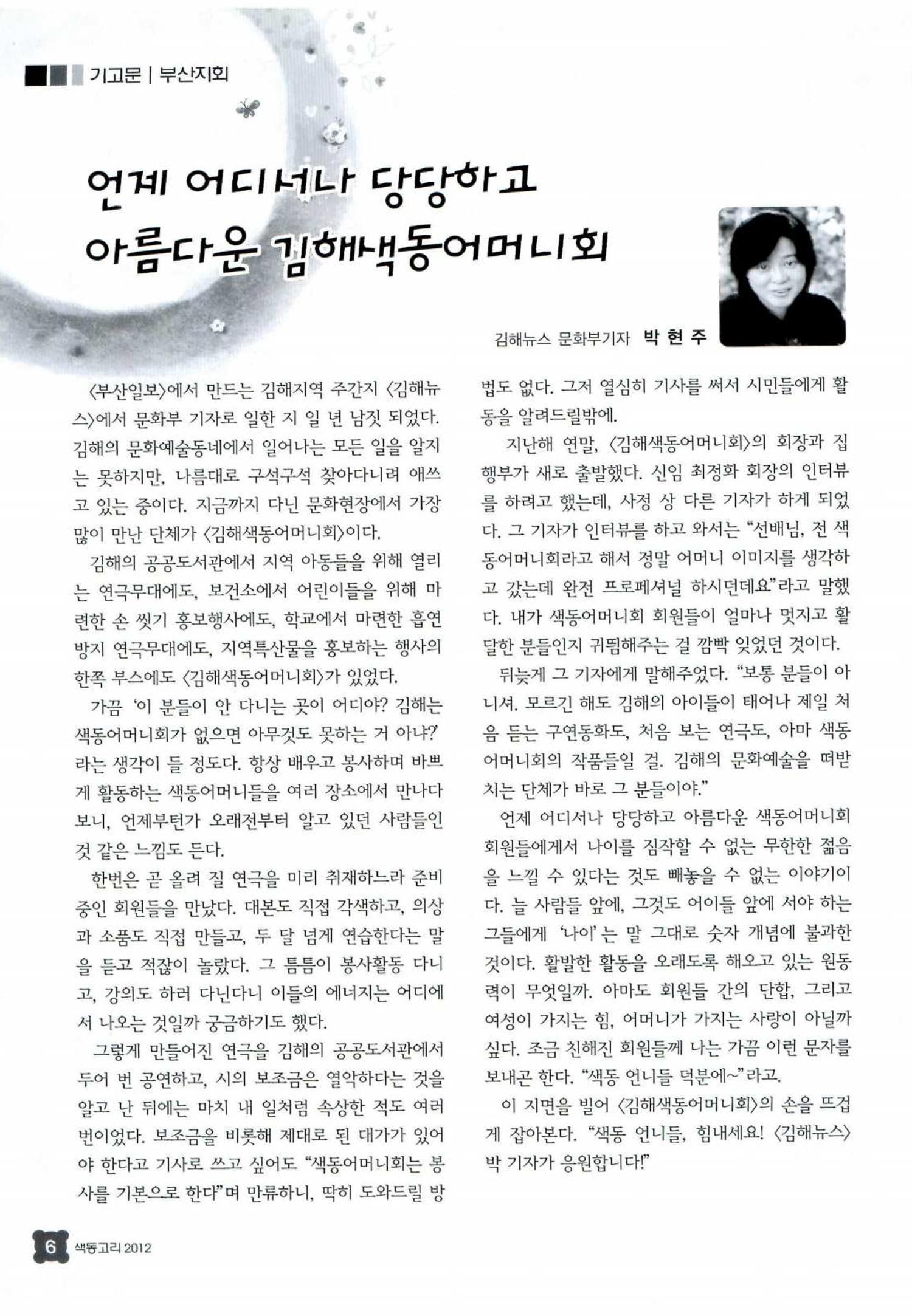 색동고리 2012 33페이지