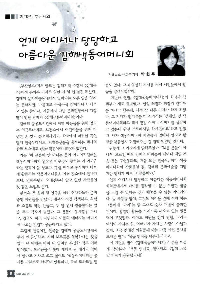색동고리 2012 33페이지