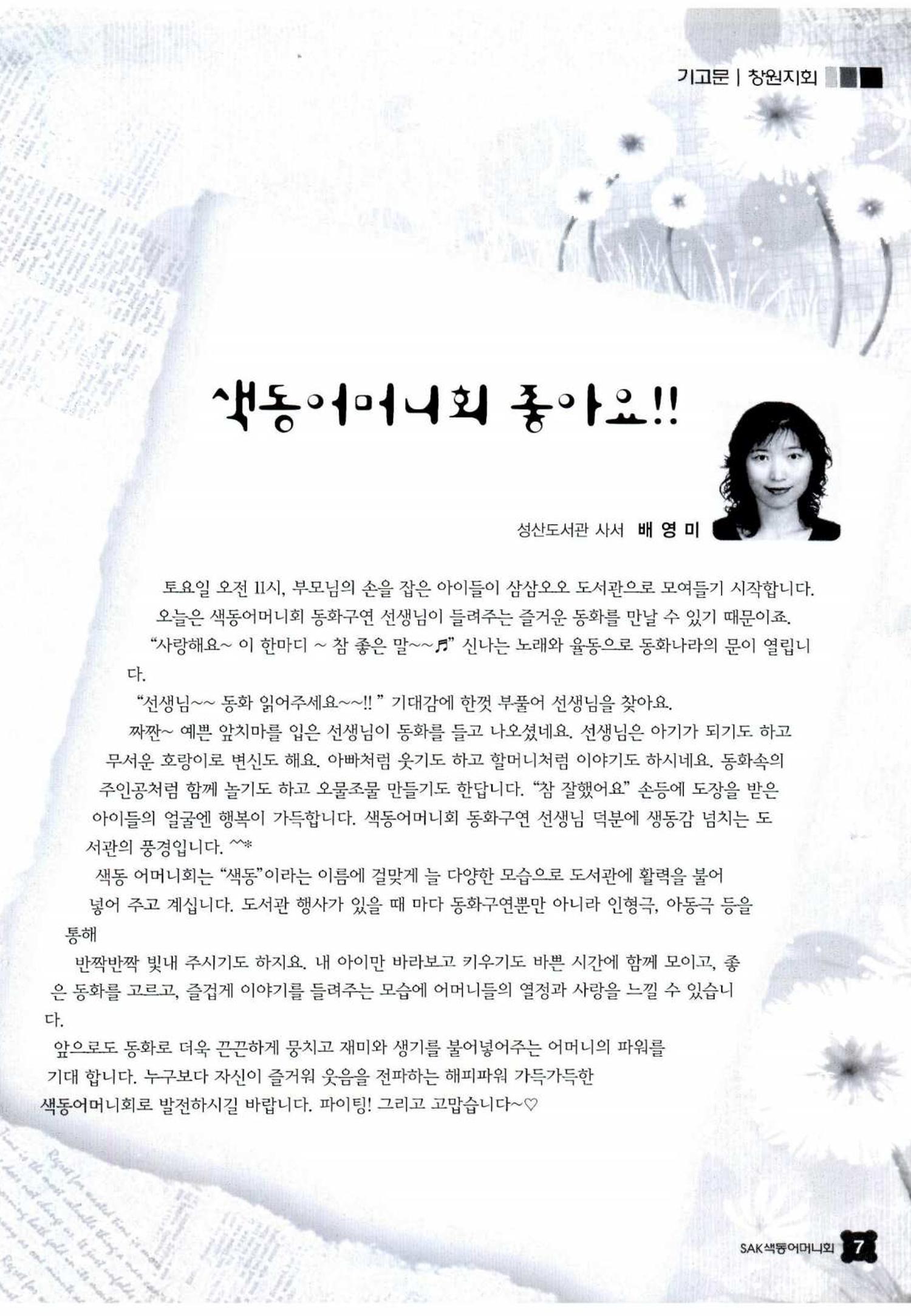 색동고리 2012 34페이지