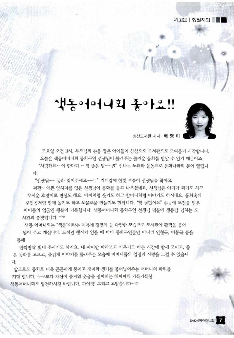 색동고리 2012 34페이지