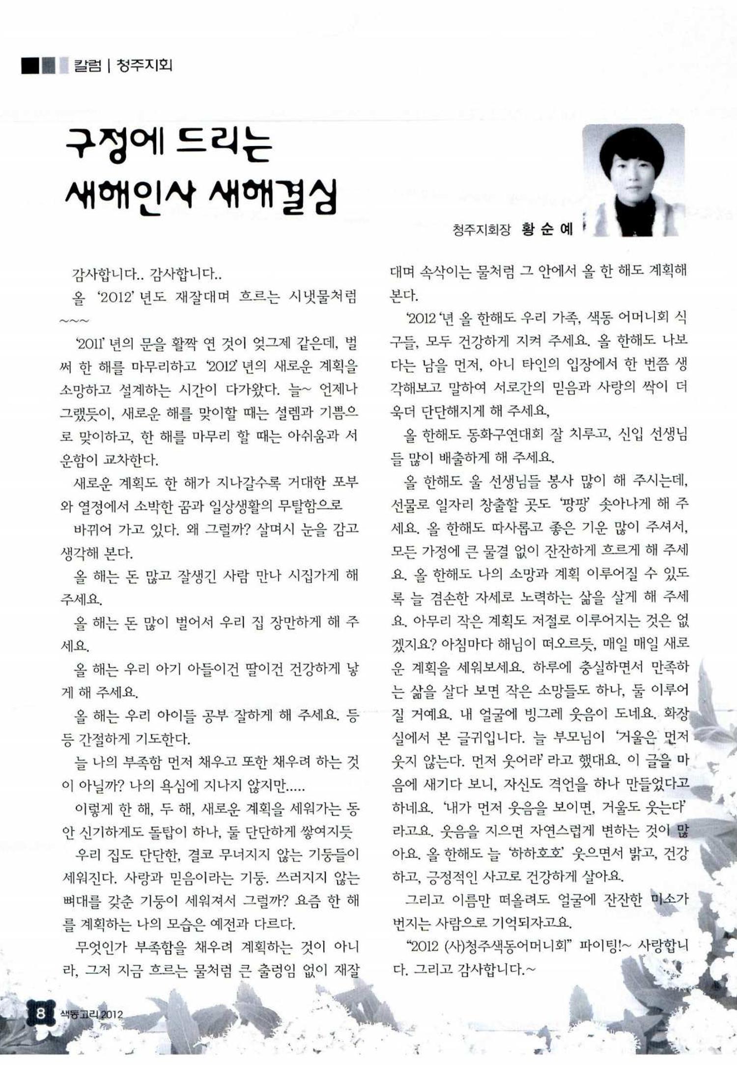 색동고리 2012 35페이지