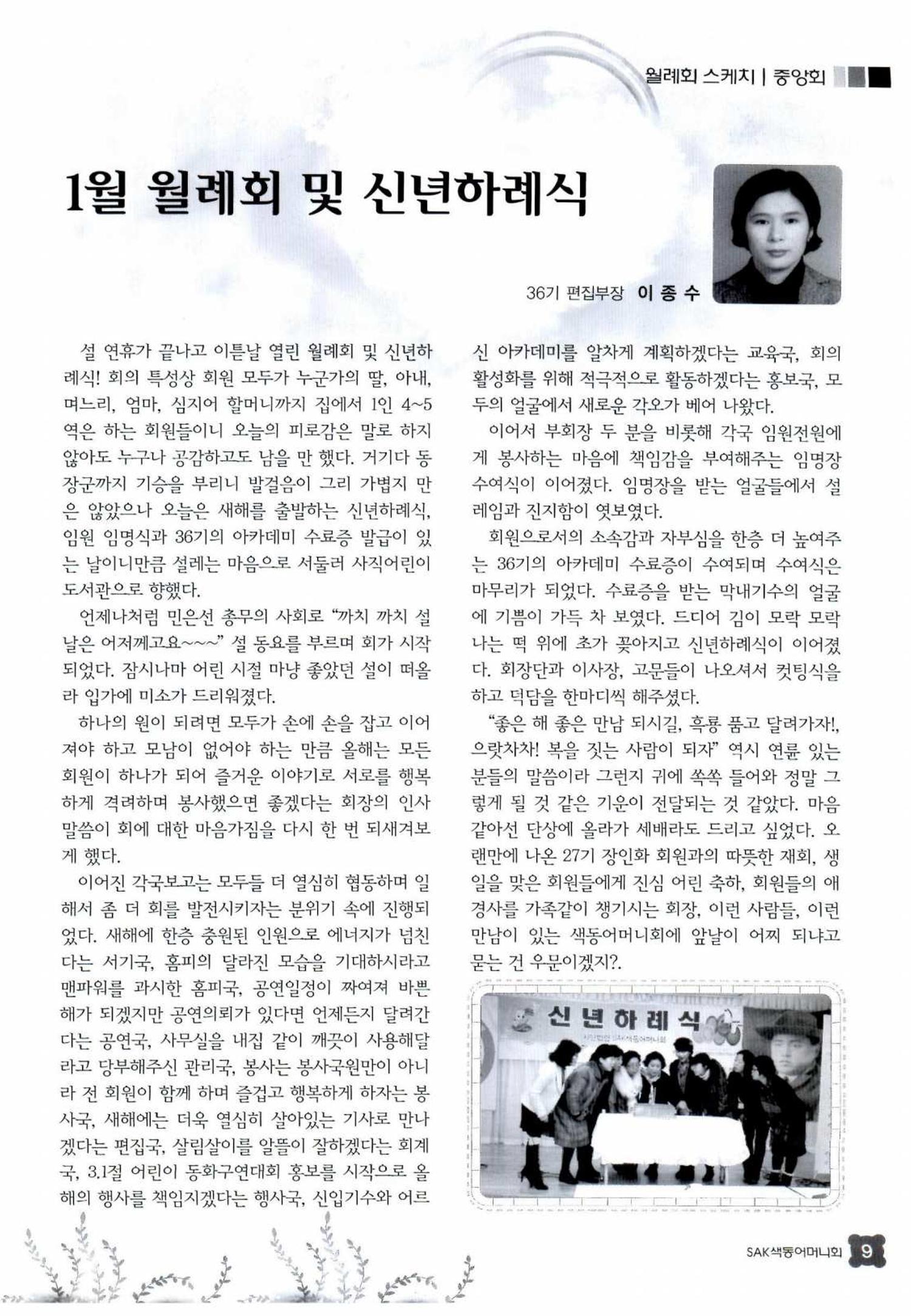 색동고리 2012 36페이지