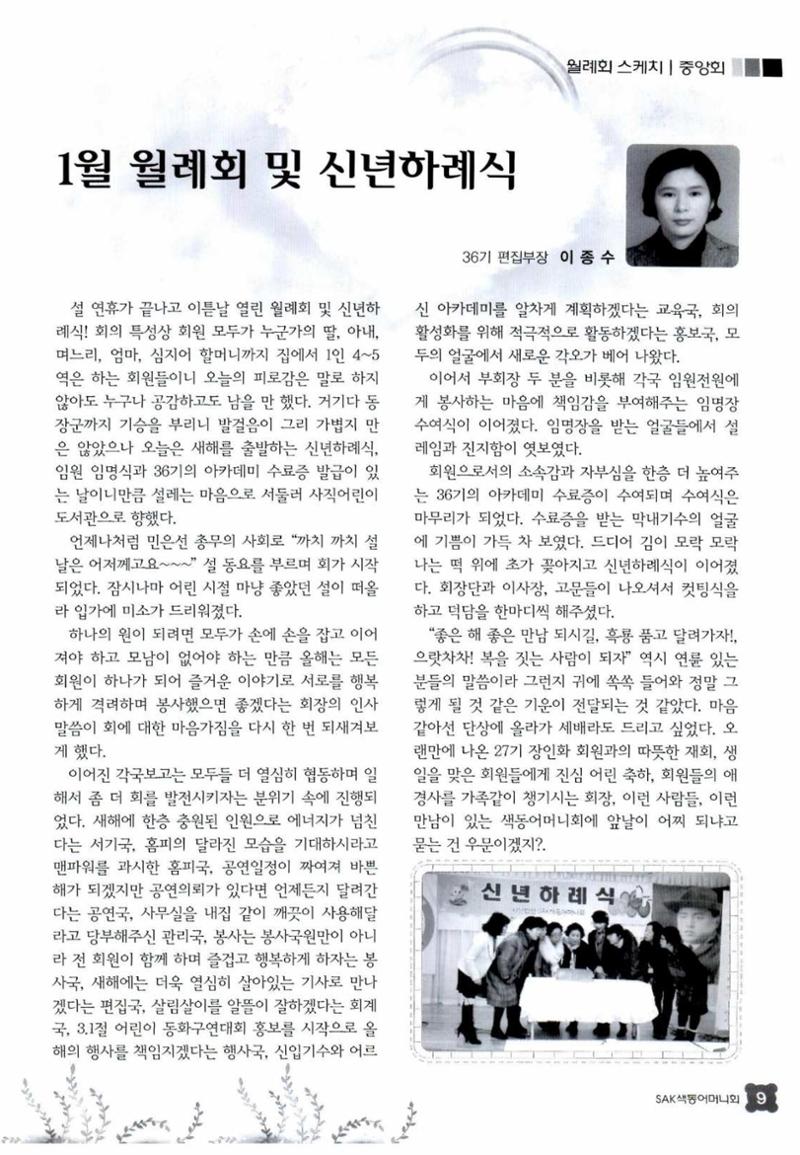 색동고리 2012 36페이지