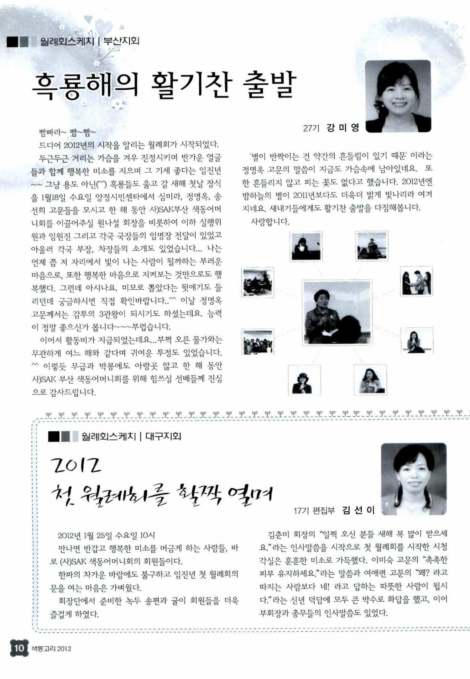 색동고리 2012 37페이지