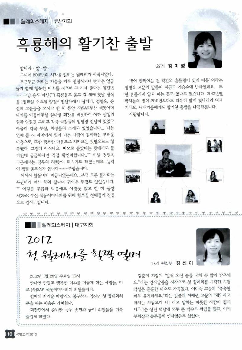 색동고리 2012 37페이지