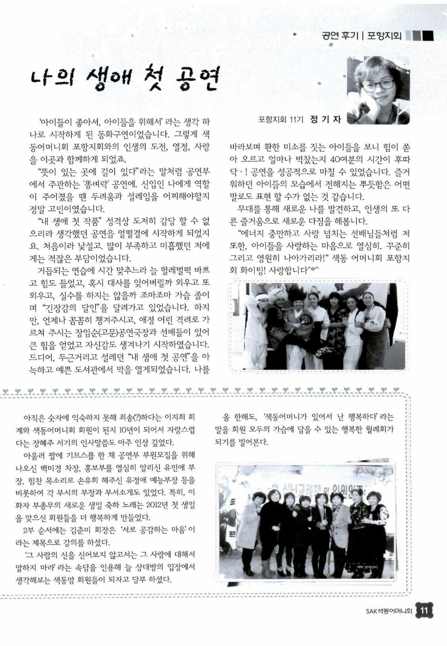 색동고리 2012 38페이지