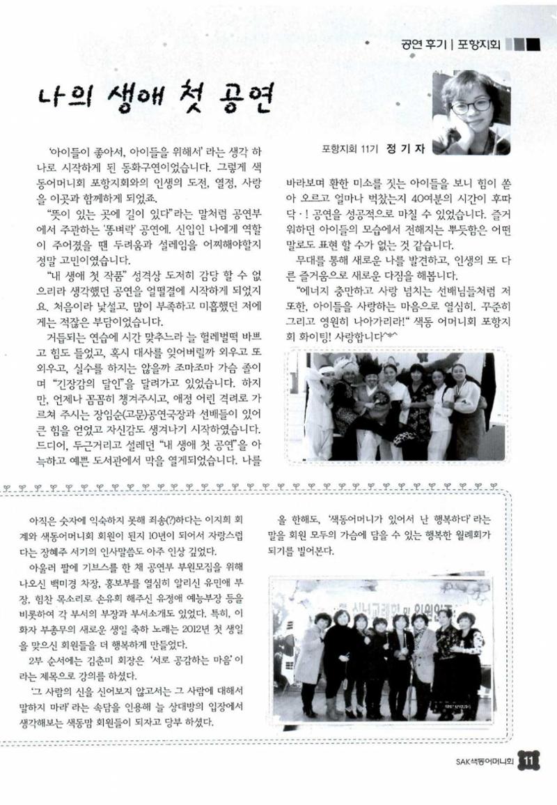 색동고리 2012 38페이지