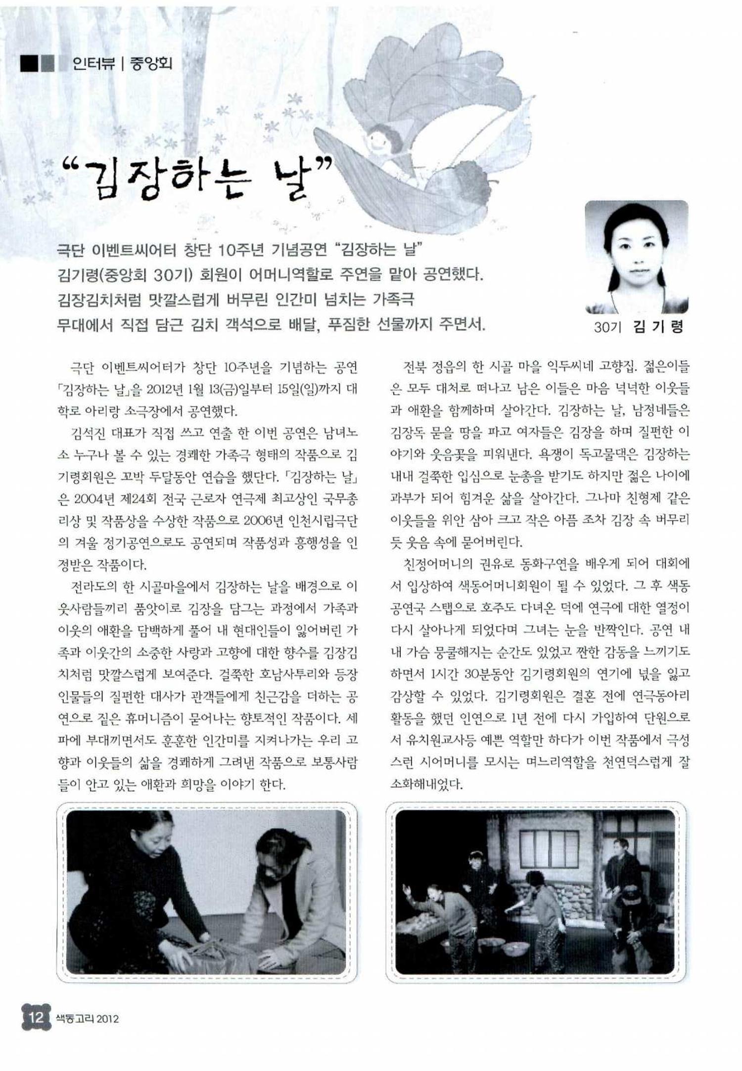 색동고리 2012 39페이지