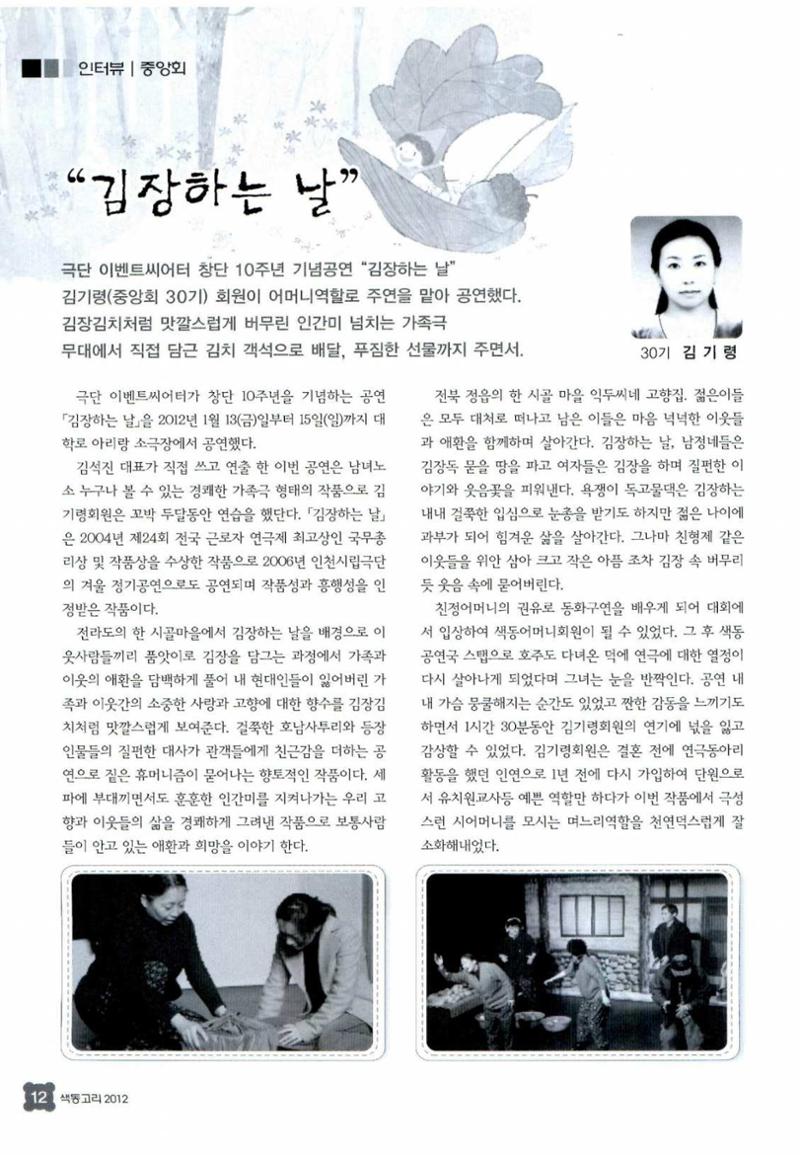 색동고리 2012 39페이지