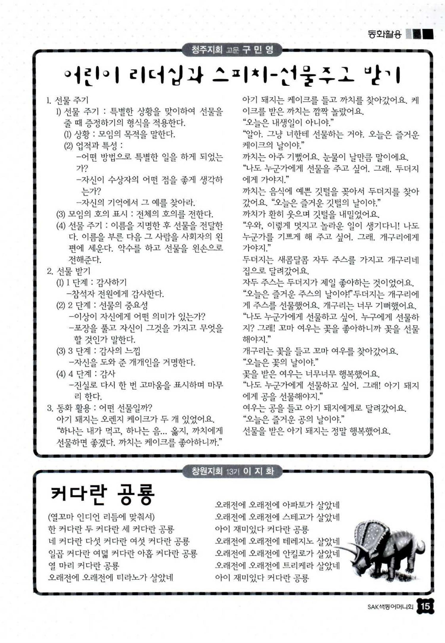 색동고리 2012 42페이지