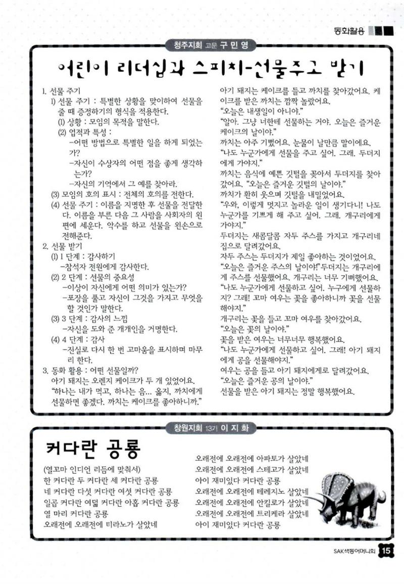 색동고리 2012 42페이지